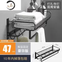 HAOYANGDAO免打孔浴室置物架网篮浴巾架套装洗手间毛巾挂收纳挂件壁挂 网篮固定豪华版47cm浴室用品套件