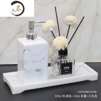 HAOYANGDAO欧式样板房卫浴洗漱用品套件浴室摆件酒店洗手液瓶纸巾盒托盘套装 白仿500ml瓶+150香浴室用品套件