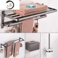HAOYANGDAO枪灰色浴巾架毛巾架浴室置物架卫生间五金挂件套装北欧简约免打孔 四件套A浴室用品套件
