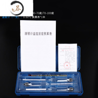 HAOYANGDAO酒精计白酒度数酒精度酒度计测量仪测试仪酒精酒度表温度计测量计 塑料盒套装