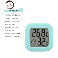 HAOYANGDAO电子温湿度计家用室内高精度温度计车载店爬宠箱温度表冰箱冷藏 CX0726 绿色[带双面胶]