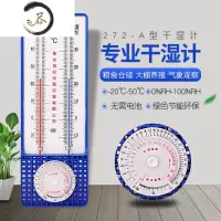 HAOYANGDAO温度计湿度计家用干湿球温湿度计型高精度室内外大棚温度表