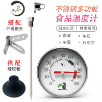 HAOYANGDAO咖啡牛奶温度计螺纹高精度厨房防水免电池水温计测液体探针式 单刻度(摄氏度版)