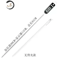 HAOYANGDAO中心温度计液体牛奶水温计高精度油温计探针厨房烘焙用 TP330-80CM针长