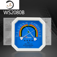 HAOYANGDAO温湿度计高精度工业温度计湿度计室内店房干湿表家用大棚 标准款[带校准证书复印件]送大挂钩