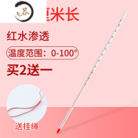 HAOYANGDAO红水温度计玻璃棒式测水温酒精实验水银精准大棚家用工业室温度表 精准渗透0-100度(买2送1)送挂绳
