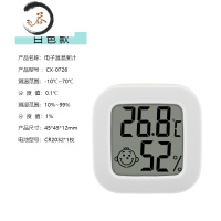 HAOYANGDAO电子温湿度计家用室内高精度温度计车载店爬宠箱温度表冰箱冷藏 CX0726 白色[带双面胶]