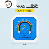 HAOYANGDAO温湿度计温度湿度表店仓库工业高精度养殖大棚家用壁挂式 CJM-A5工业款[40%客户选择]