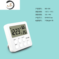 HAOYANGDAO电子温湿度计家用室内高精度温度计车载店爬宠箱温度表冰箱冷藏 KSD-508