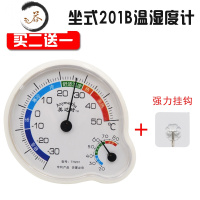 HAOYANGDAO室内干湿温度计高精度婴儿房壁挂式大棚温湿度表精准家用 葫芦温湿度计买就送挂钩买二送一