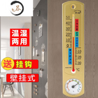 HAOYANGDAO室内温度计家用房间挂墙温度监测养殖实验室精准挂式温湿度计 金色(挂式)
