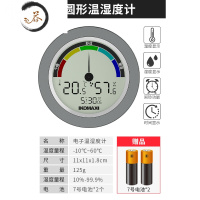 HAOYANGDAO电子温湿度计家用高精度室内婴儿房数显干湿度计温度表工业 圆形温湿度计