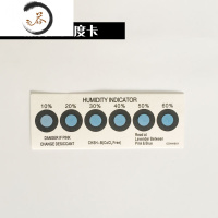 HAOYANGDAO低价促销湿度卡湿度指示卡6点PCB包装湿度变色卡蓝变粉200片 6个点普通湿度卡湿度计
