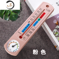 HAOYANGDAO温度计室内气温表家用挂墙精准大棚养殖场高精度农业温湿度计 粉色