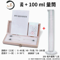 HAOYANGDAO三支装组白酒酒度计酒精计高精度酒精度数测量仪温度家用白酒专用 木盒套装+100ml量筒湿度计