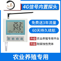 HAOYANGDAOGPRS温湿度远程监控手机无线店机房冷库大棚温度计报警器记录仪 升级版-4G信号内置探头