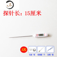 HAOYANGDAO家用厨房温度计高精度水温油温奶温电子数显测温仪探针式 普通款TP101白色(针长15CM)