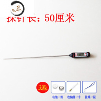 HAOYANGDAO家用厨房温度计高精度水温油温奶温电子数显测温仪探针式 普通款TP101黑色(针长50CM)