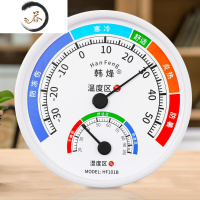 HAOYANGDAO室内温度计家用店精准干湿温度表养殖场空气高精度温湿度计 白色
