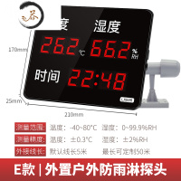HAOYANGDAO工业温湿度计大棚农业仓库厂房高精度仪器家用室内温度ED显示仪 [E款]LX925*防雨淋探头(5米线