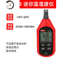 HAOYANGDAO手持温湿度计S高精度数字工业测空气温度湿度检测仪器 UT333温湿度计
