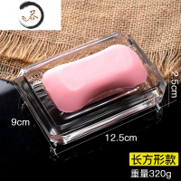 HAOYANGDAO玻璃香皂盒透明家用卫生间手工皂碟盘创意酒店宾馆旅社浴室肥皂盒 方形香皂盒