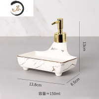 HAOYANGDAO肥皂盒香皂盒轻奢风陶瓷家用皂碟洗手液按压瓶乳液分装瓶一体浴室 长方乳液皂盒两用-描金白色 约150m