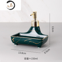 HAOYANGDAO肥皂盒香皂盒轻奢风陶瓷家用皂碟洗手液按压瓶乳液分装瓶一体浴室 长方乳液皂盒两用-描金墨绿色 约150
