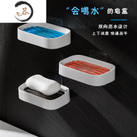 HAOYANGDAO双庆卫生间肥皂盒香皂架创意香皂盒壁挂式肥皂架浴室沥水皂盒 3个装
