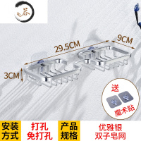 HAOYANGDAO免打孔太空铝肥皂盒壁挂式家用卫生间放肥皂的架子创意香皂盒 亮银-双子皂网(魔术贴+螺丝钉)