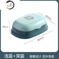 HAOYANGDAO带盖沥水肥皂盒家用便携大号卫生间创意宿舍肥皂收纳架翻盖香皂盒 浅蓝+深蓝★翻盖设计 ★沥水皂盒