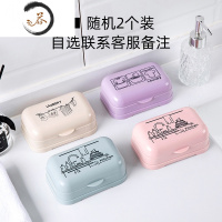 HAOYANGDAO带盖香皂盒学生宿舍用大号香照沥水肥皂盒便携有盖洗内衣洗脸皂盒 随机2个装(自选联系客服备注)