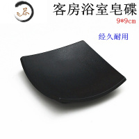 HAOYANGDAO黑色皂碟宾馆酒店浴室香皂盒塑料皂托洗手台肥皂盒卫生间小肥皂架