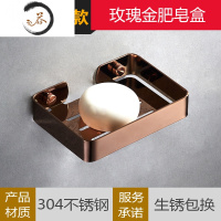 HAOYANGDAO免打孔肥皂盒卫生间壁挂肥皂网304不锈钢皂碟香皂网阳台浴室厕所 免打孔玫瑰金款
