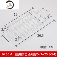 HAOYANGDAO阳台洗衣柜肥皂架网篮太空铝香皂盒洗衣槽置物架石英石台盆沥水架 太空铝实心款26.5cm 外距24.9