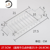 HAOYANGDAO阳台洗衣柜肥皂架网篮太空铝香皂盒洗衣槽置物架石英石台盆沥水架 太空铝实心款27.5cm 外距25.9