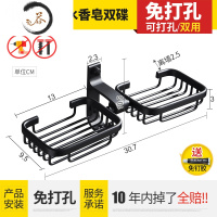 HAOYANGDAO免打孔洗手间香皂碟浴室肥皂网卫浴清洁用品收纳壁挂置物架 气质黑香皂/肥皂双碟(免打孔)皂盒