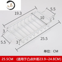 HAOYANGDAO阳台洗衣柜肥皂架网篮太空铝香皂盒洗衣槽置物架石英石台盆沥水架 太空铝实心款25.5cm 外距23.9