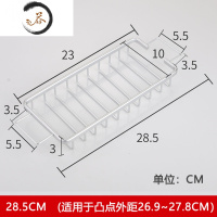 HAOYANGDAO阳台洗衣柜肥皂架网篮太空铝香皂盒洗衣槽置物架石英石台盆沥水架 太空铝实心款28.5cm 外距26.9