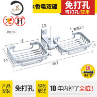 HAOYANGDAO免打孔洗手间香皂碟浴室肥皂网卫浴清洁用品收纳壁挂置物架 质感银香皂/肥皂双碟(免打孔)皂盒