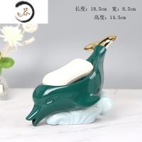 HAOYANGDAO北欧陶瓷海豚香皂盒沥水卫生间酒店餐厅肥皂盒可爱皂碟置物架 海上海豚墨绿香皂盒