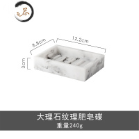 HAOYANGDAO北欧大理石纹路树脂肥皂盒香皂碟皂架皂托样板房摄影摆件 大理石纹路皂盒