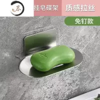 HAOYANGDAO免打孔不锈钢小尺寸卫生间肥皂碟浴室香皂架洗手盆托盘镜前肥皂盒 蛋形拉丝