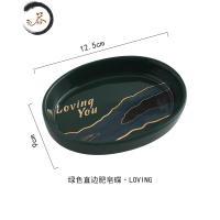 HAOYANGDAO肥皂盒INS风轻奢卫生间酒店陶瓷创意肥皂托肥皂碟北欧香皂盒 Lovingyou-墨绿