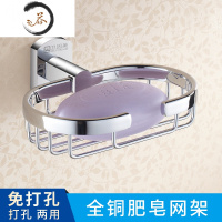 HAOYANGDAO全铜加厚肥皂盒 卫生间实心网架浴室卫浴挂件可免打孔厕所香皂架 两用安装款