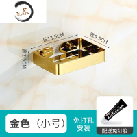 HAOYANGDAO卫生间厕所肥皂置物架沥水免打孔肥皂盒架不锈钢香皂盒壁挂式 304特厚-金色[小号][送胶贴+螺丝]