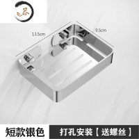 HAOYANGDAO金色肥皂架免打孔卫浴置物架304不锈钢 壁挂式创意沥水香皂网皂碟 银色短款[打孔皂盒