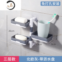 HAOYANGDAO肥皂盒旋转香皂置物架免打孔壁挂式沥水放香皂器多层新款香皂盒 三层-北欧灰[180°旋转 带沥水盘]