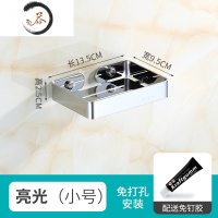 HAOYANGDAO卫生间厕所肥皂置物架沥水免打孔肥皂盒架不锈钢香皂盒壁挂式 304特厚-亮光[小号][送胶贴+螺丝]