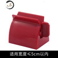 HAOYANGDAO牙膏挤压器懒人洗面奶小样牙膏夹卫生间免打孔儿童手动挤牙膏器 小号枣红